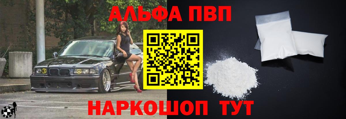 Alpha-PVP VHQ  Alpha-PVP Crystall  Alpha-PVP СК  Вход с VPN  Кунгур 
