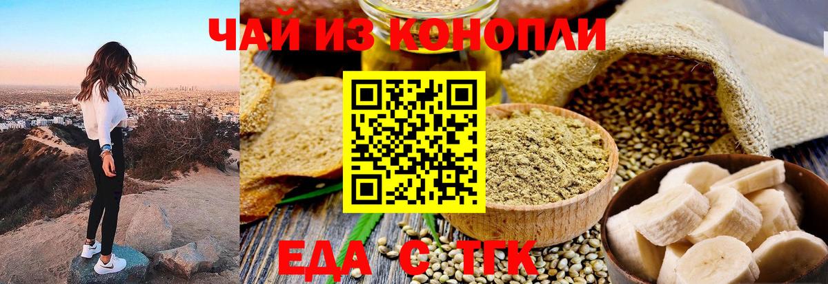Кунгур  Печенье с ТГК конопля  Вход с VPN 