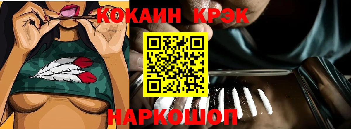 КОКАИН Колумбийский  КОКАИН  Вход с VPN  Кунгур  COCAIN 98% 