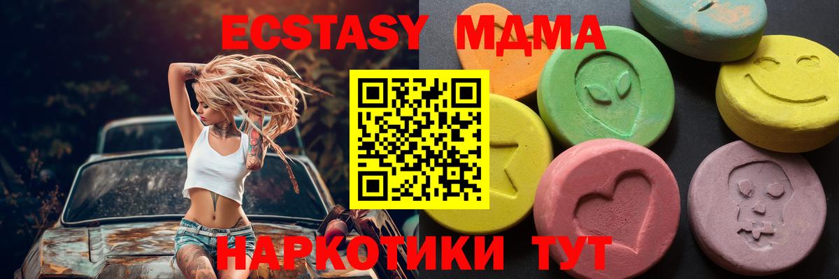 Экстази 300 mg  Вход с VPN  Кунгур  ЭКСТАЗИ  ЭКСТАЗИ TESLA 