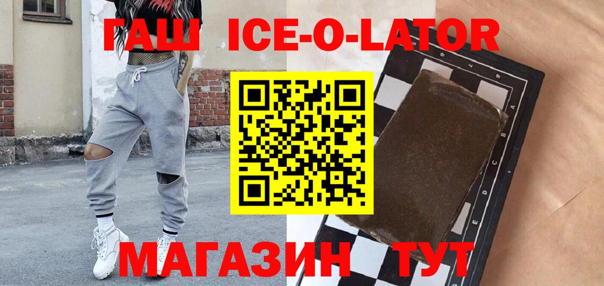 ГАШ хэш Кунгур