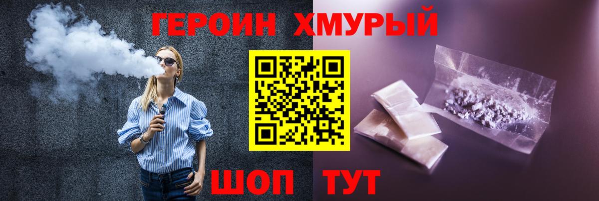 ГЕРОИН VHQ  ГЕРОИН  Кунгур  Вход с VPN 