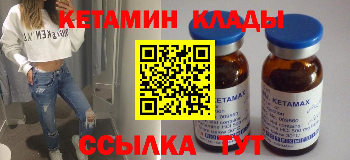 Кетамин VHQ Кунгур