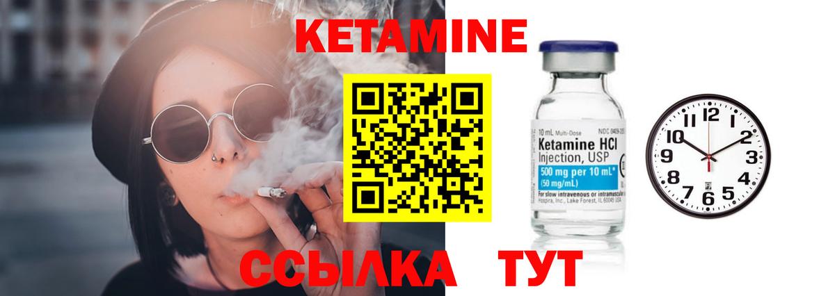 Кунгур  Кетамин VHQ  Вход с VPN 