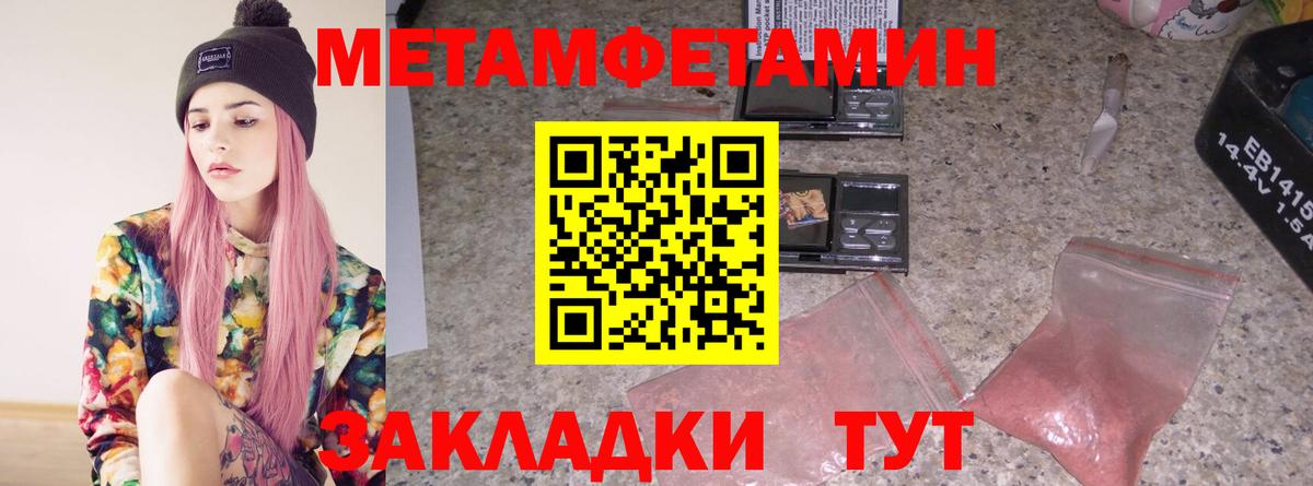Метамфетамин кристалл  Вход с VPN  Метамфетамин  Кунгур 