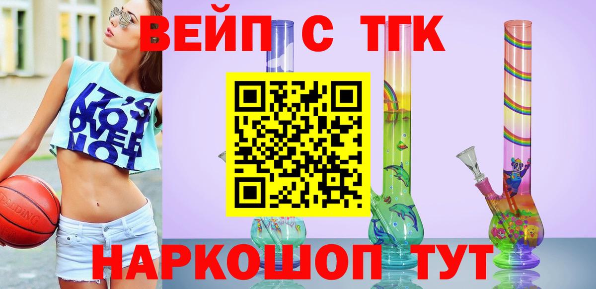 Дистиллят ТГК концентрат  Вход с VPN  Кунгур  Дистиллят ТГК гашишное масло 