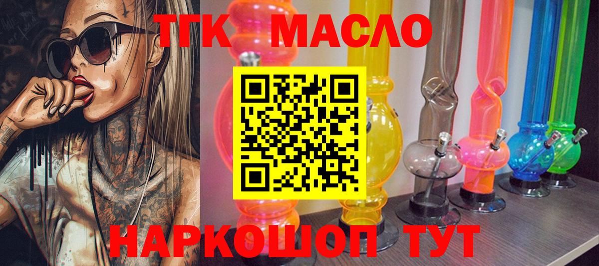 Дистиллят ТГК Wax Кунгур